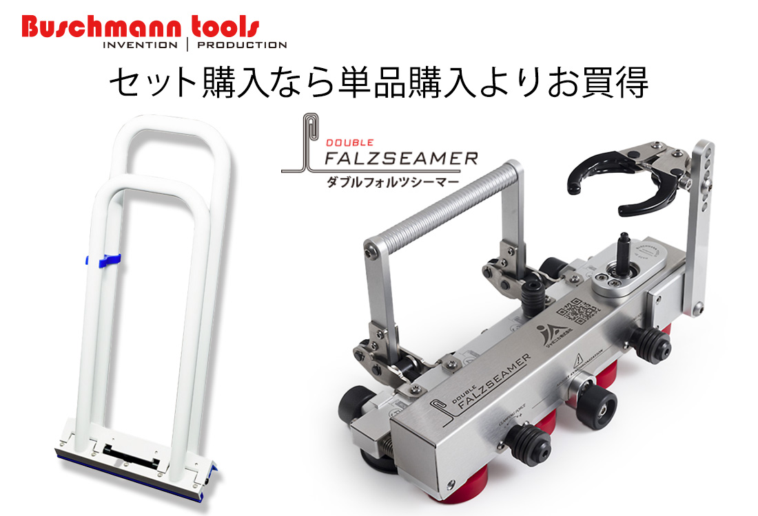 ダブルフォルツシーマー 15mm対応 1番2番締め併用ガチャセット