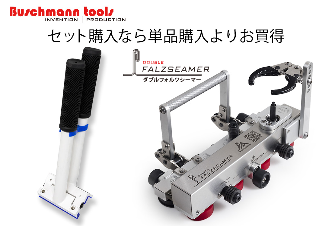 ダブルフォルツシーマー 15mm対応 1番2番締め併用ミニガチャセット