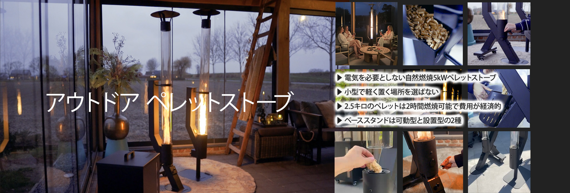 アウトドア  ペレットスト―ブ